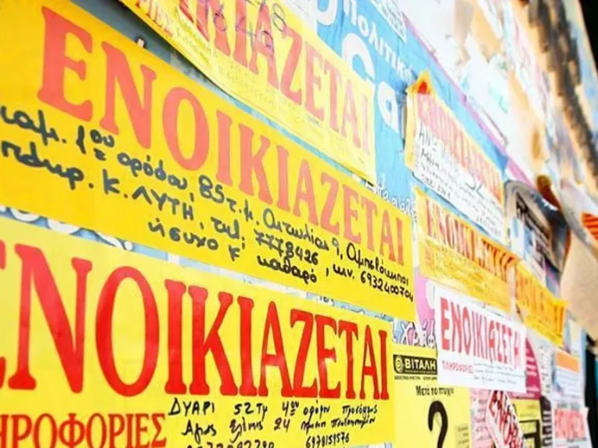 Θα ζητούν πιστοληπτική βαθμολογία για να νοικιάσεις σπίτι; Οι κανόνες και τα όρια