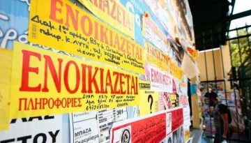 ΕΕΚΕ: Τι ισχύει για τις αυξήσεις ενοικίων και ποια είναι τα δικαιώματα των ενοικιαστών
