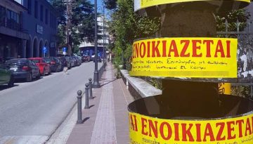 Ακριβότερα και φέτος τα ενοίκια στα Γιάννενα