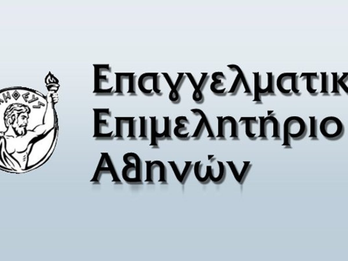 ΕΕΑ: Αίτημα για 15ήμερη παράταση στην υποβολή των φορολογικών δηλώσεων