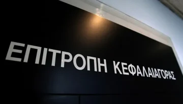 Επιτροπή Κεφαλαιαγοράς: Πρώτες άδειες MiCA για κρυπτονομίσματα – Αποφάσεις για Noval & Alpha