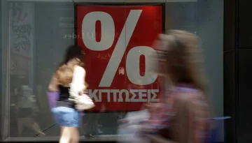 Θερινές εκπτώσεις 2026: Πότε ξεκινούν και τι ισχύει για την Κυριακή 19 Ιουλίου