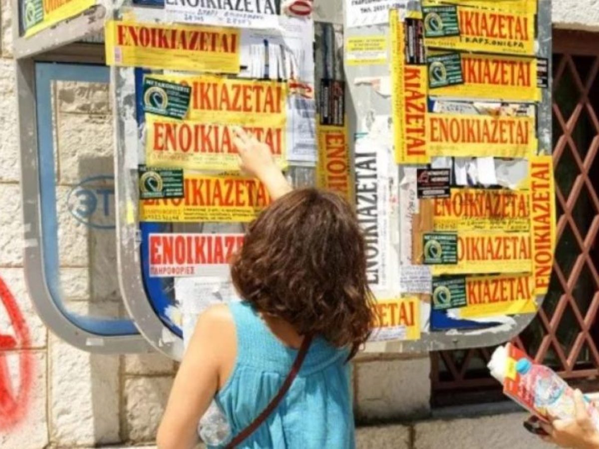 Φοιτητική κατοικία: Οι συμβουλές της ΠΟΜΙΔΑ για γονείς και φοιτητές