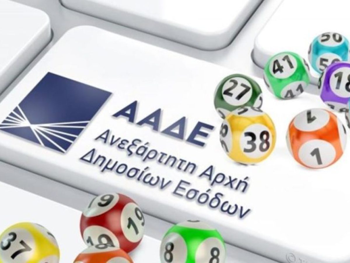 Έγινε η κλήρωση για την φορολοταρία – Δείτε αν κερδίσατε 50.000 ευρώ