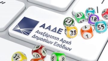 Έγινε η κλήρωση για την φορολοταρία – Δείτε αν κερδίσατε 50.000 ευρώ