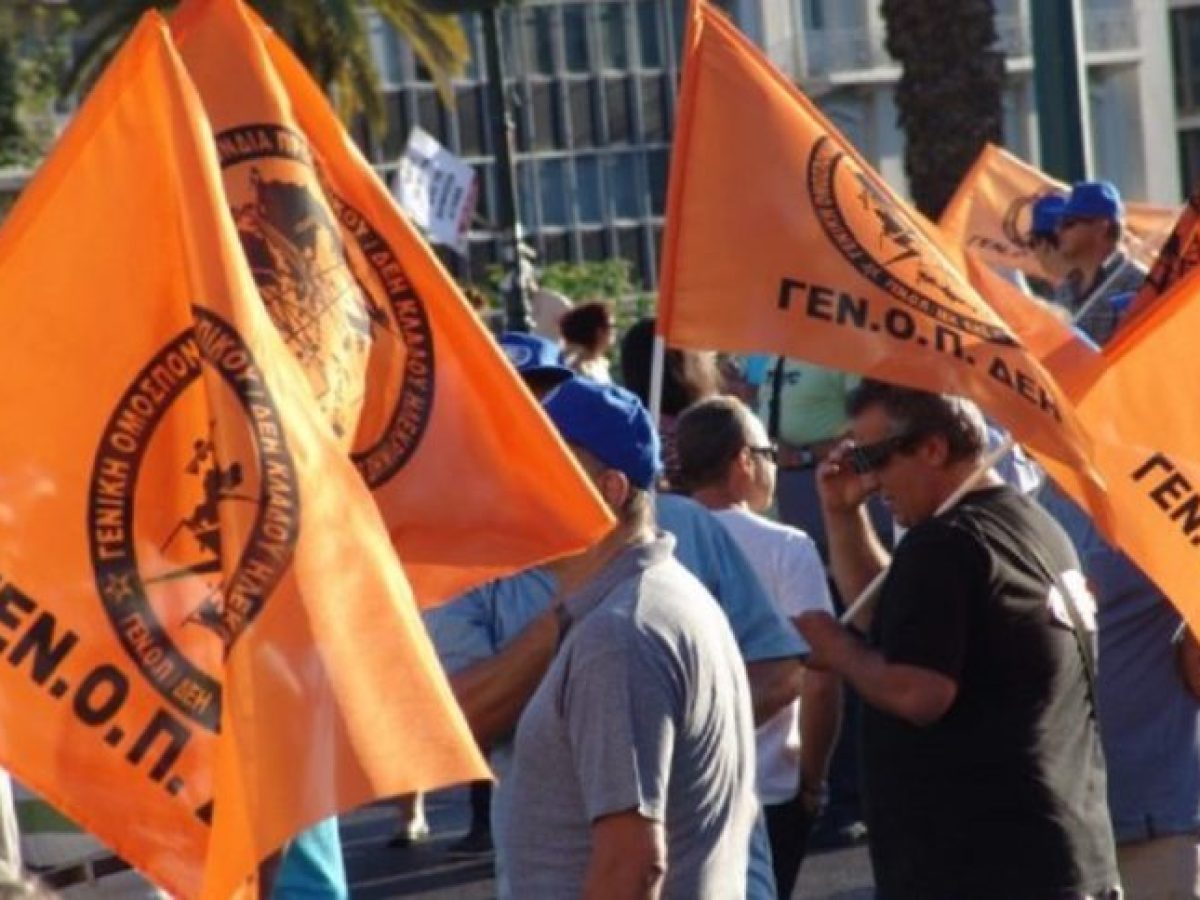 Παράταση λειτουργίας των λιγνιτικών μονάδων ζητά η ΓΕΝΟΠ ΔΕΗ και συμμετέχει στο Πανδυτικομακεδονικό Συλλαλητήριο στις 9 Ιουλίου – ertnews.gr