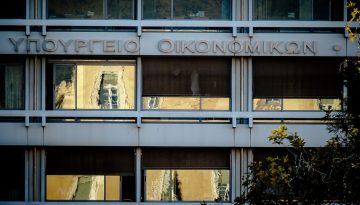 Προϋπολογισμός 2026: Πρωτογενές πλεόνασμα 4,4 δισ. ευρώ στο α΄ εξάμηνο