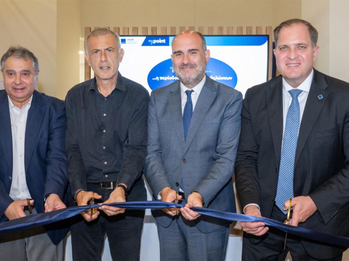 Πρεμιέρα στις 16/7 για το νέο myPoint της ΑΑΔΕ στον Πειραιά