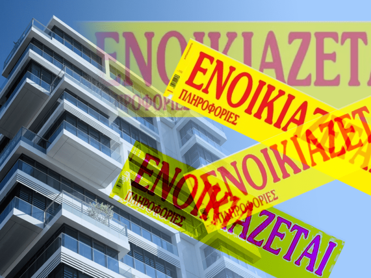 Ενοίκια: Πότε και πώς μπορούν οι ιδιοκτήτες να ζητήσουν αύξηση -Πότε είναι παράνομο – Aftodioikisi.gr