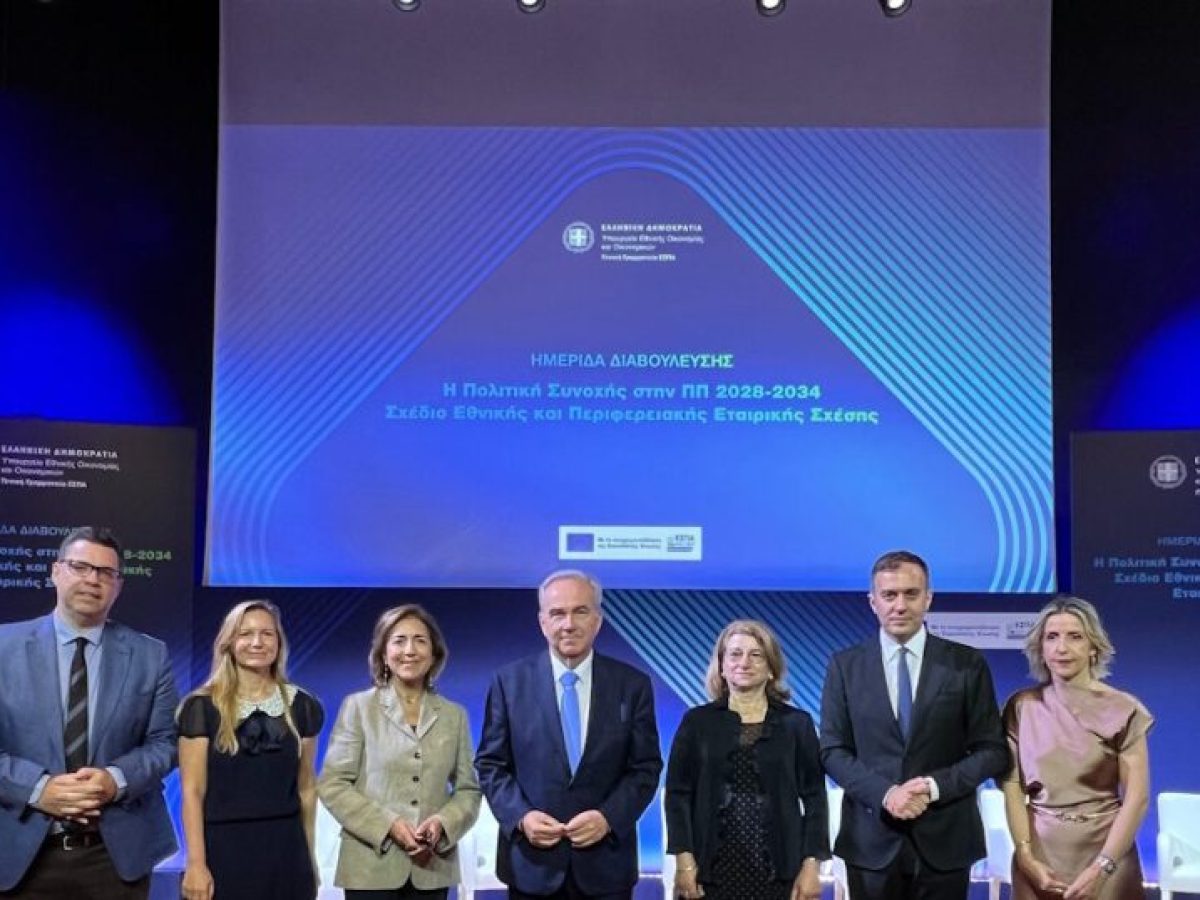 Παπαθανάσης: Η προγραμματική περίοδος 2028-2034 αποτελεί κρίσιμη ευκαιρία για τη χώρα