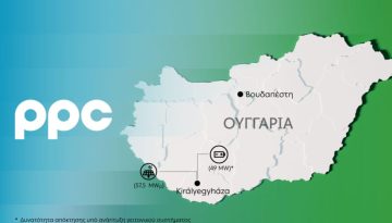 Ο Όμιλος ΔΕΗ επεκτείνεται στην αγορά της Ουγγαρίας με νέα έργα ΑΠΕ