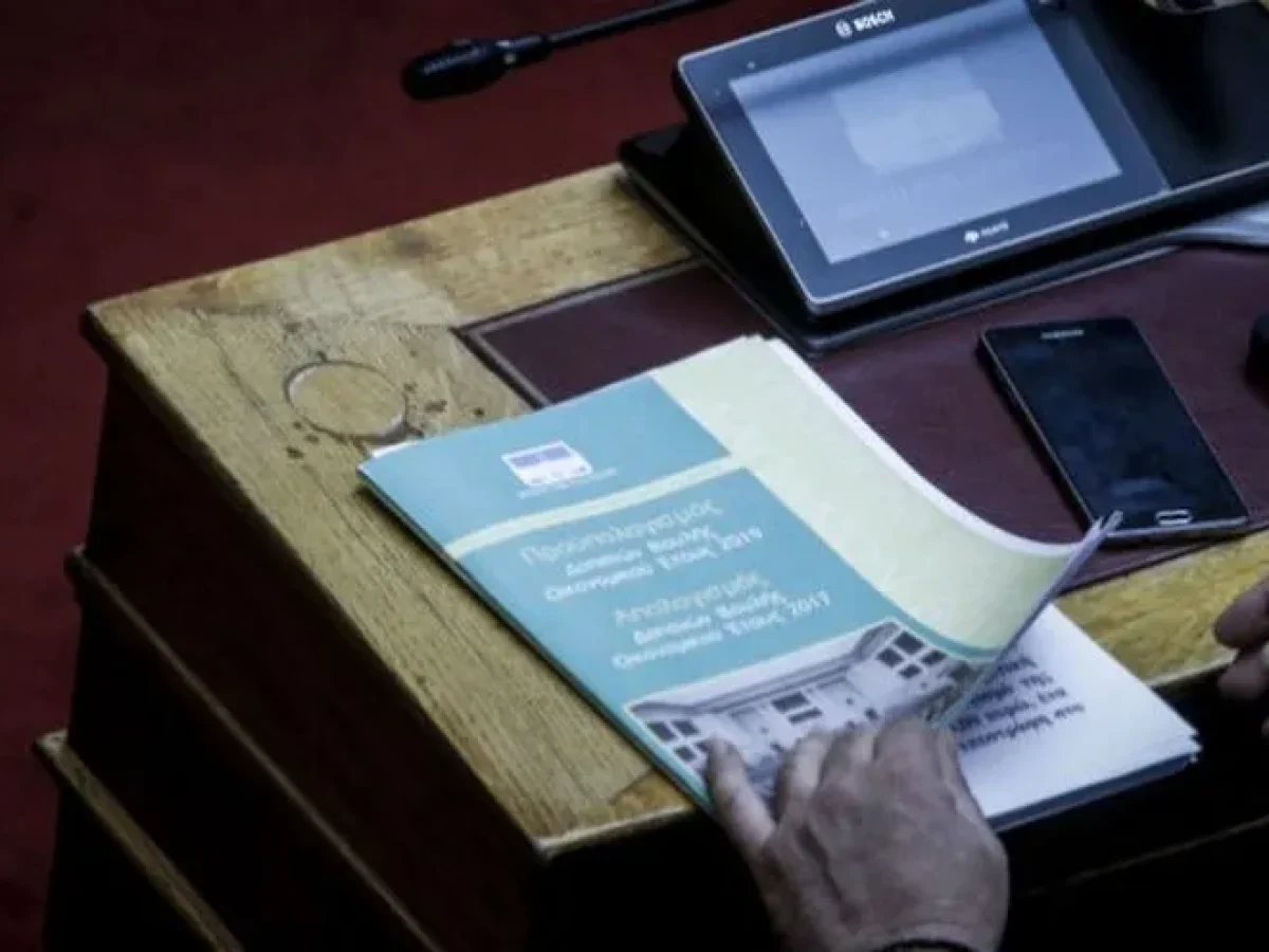 Γραφείο Προϋπολογισμού: Η δημοσιονομική πειθαρχία «θωρακίζει» τα ελληνικά ομόλογα