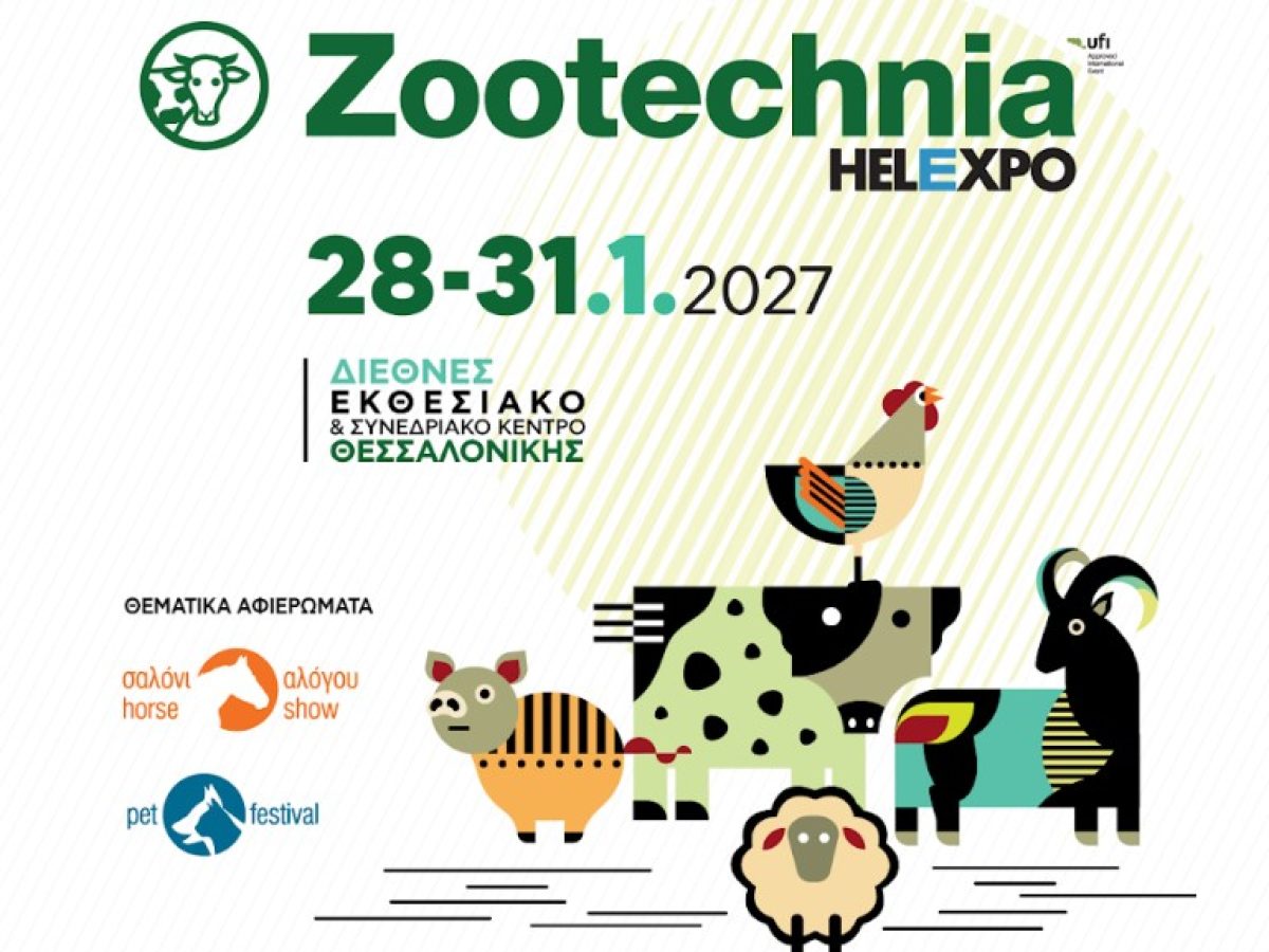 Θεσσαλονίκη: Από 28 με 31 Ιανουαρίου η 14η Zootechnia για την Κτηνοτροφία & την Πτηνοτροφία – ertnews.gr