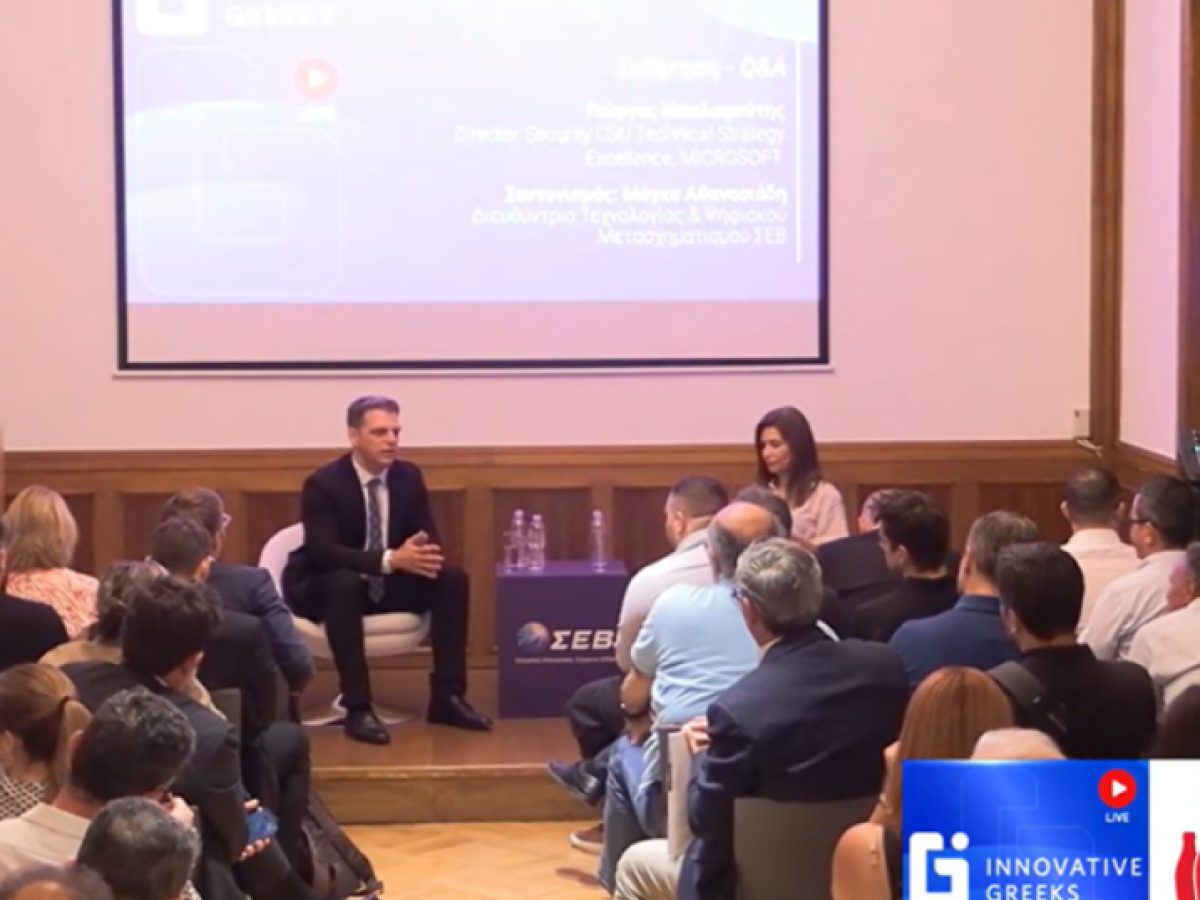 Εκδήλωση ΣΕΒ: Η Κυβερνοασφάλεια στην εποχή της Τεχνητής Νοημοσύνης