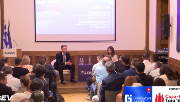 Εκδήλωση ΣΕΒ: Η Κυβερνοασφάλεια στην εποχή της Τεχνητής Νοημοσύνης