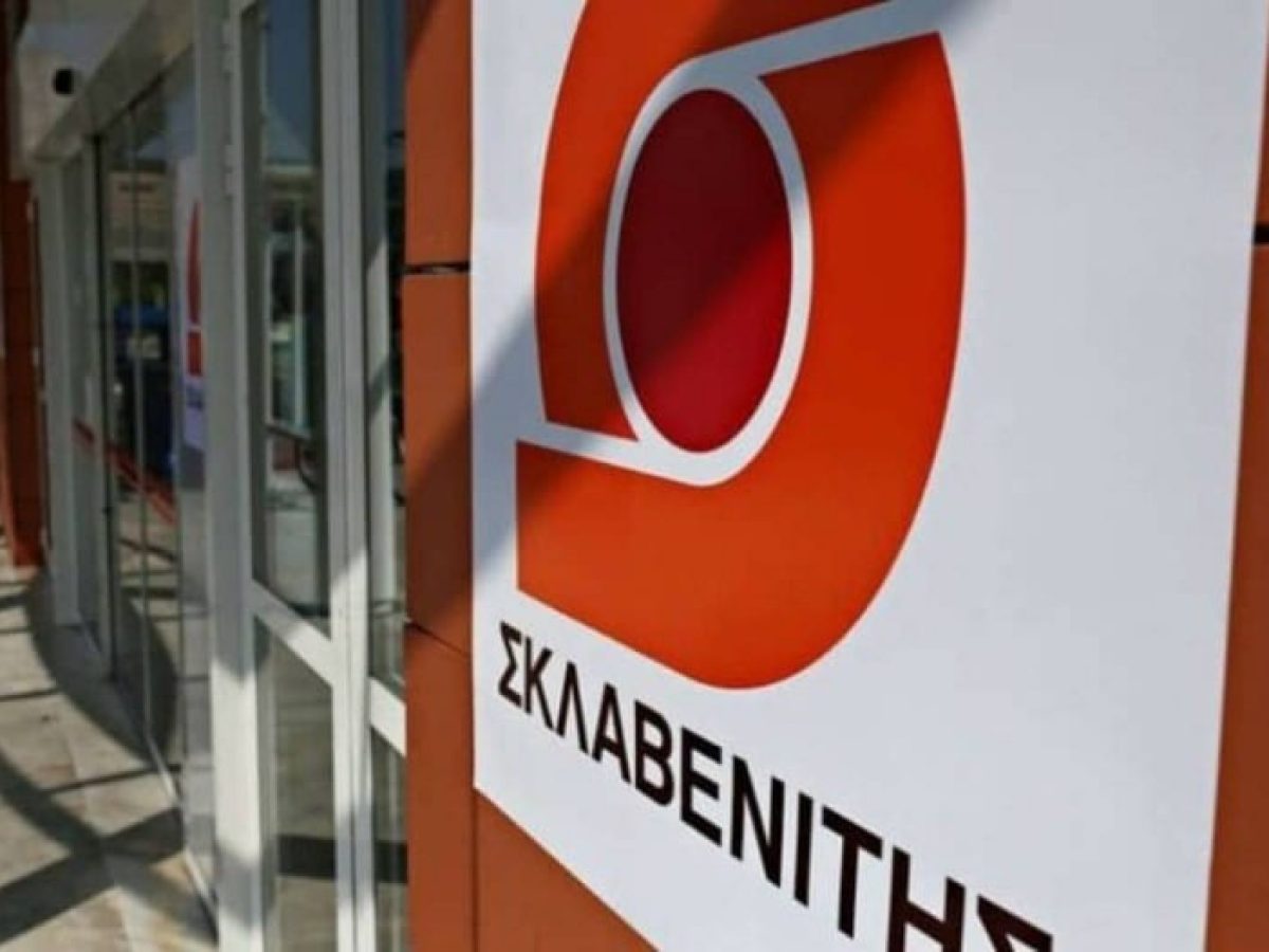 Επιβολή νέου προστίμου στον «Σκλαβενίτη»