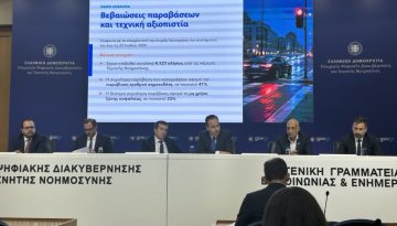Συνεχής αποκλιμάκωση των τροχαίων συμβάντων
