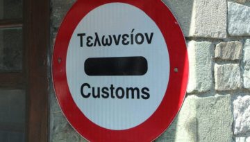 ΑΑΔΕ: Φέρνει σημαντική διευκόλυνση για τους εισαγωγείς στα τελωνεία