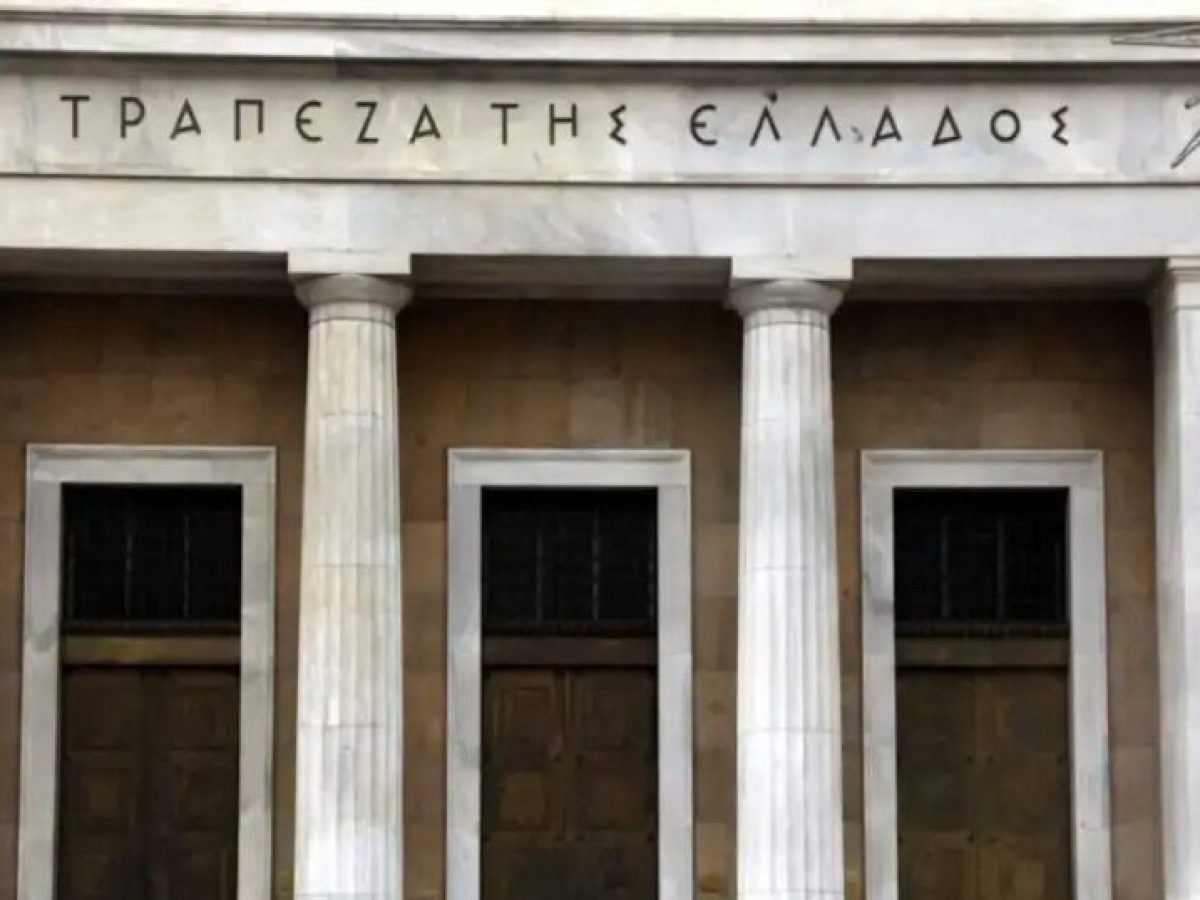 ΤτΕ: Έλλειμμα 3,16 δισ. ευρώ το α’ εξάμηνο και ταμειακό πρωτογενές πλεόνασμα 1,99 δισ. ευρώ