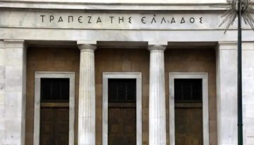 ΤτΕ: Έλλειμμα 3,16 δισ. ευρώ το α’ εξάμηνο και ταμειακό πρωτογενές πλεόνασμα 1,99 δισ. ευρώ