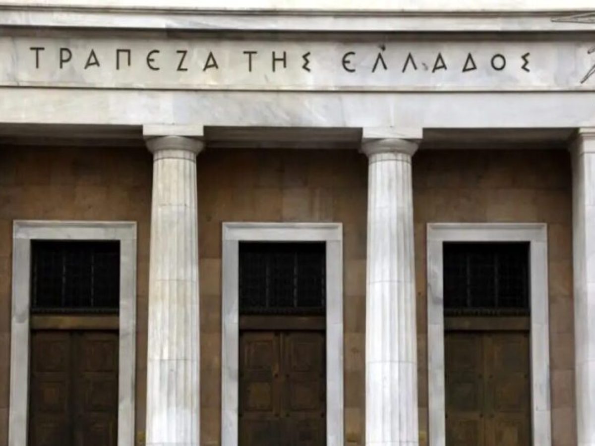 Τράπεζα της Ελλάδος: Στο τραπέζι δύο αυξήσεις των επιτοκίων από την ΕΚΤ έως τα μέσα του 2027