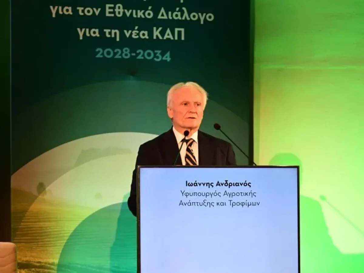 Νέα ΚΑΠ 2028-2034 από την Πάτρα: Ισχυρή χρηματοδότηση, ευελιξία και στήριξη της ελληνικής παραγωγής
