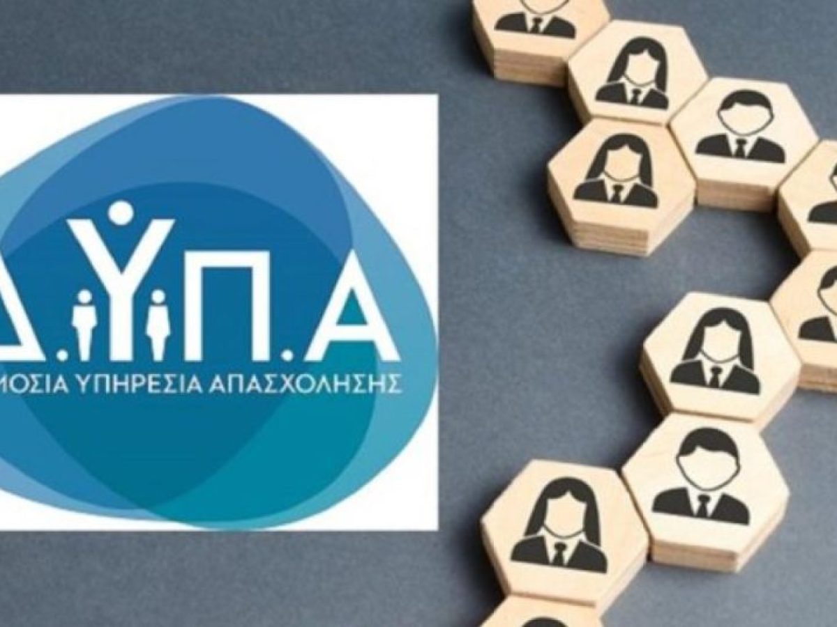 ΔΥΠΑ: «Γέφυρα» προς τη σύνταξη για χιλιάδες άνω των 55 ετών – Τι αλλάζει για πτυχιούχους και νέους