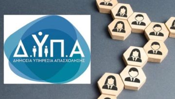 ΔΥΠΑ: «Γέφυρα» προς τη σύνταξη για χιλιάδες άνω των 55 ετών – Τι αλλάζει για πτυχιούχους και νέους