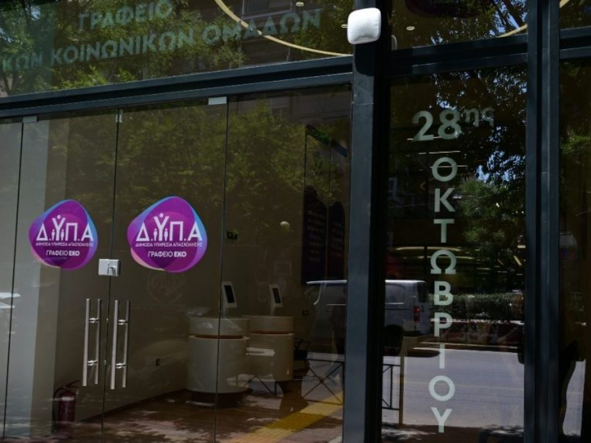 ΔΥΠΑ: Επιπλέον 8.000 θέσεις εργασίας για ανέργους ηλικίας 55 έως 74 ετών