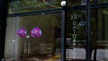 ΔΥΠΑ: Επιπλέον 8.000 θέσεις εργασίας για ανέργους ηλικίας 55 έως 74 ετών