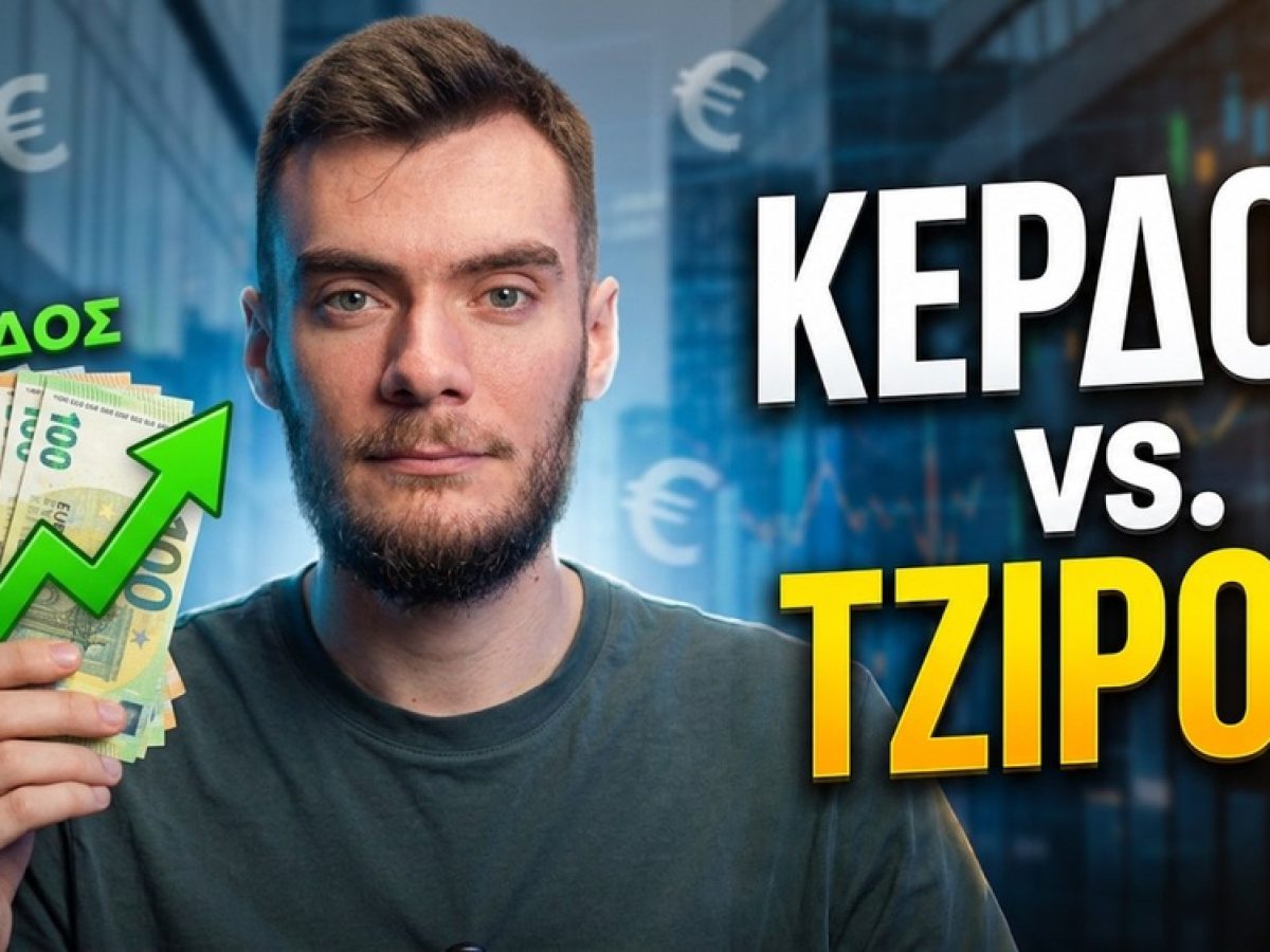 Οι 10 Πιο ΚΕΡΔΟΦΟΡΕΣ Εταιρείες της Ελλάδας (με Κέρδη Δισεκατομμυρίων!)