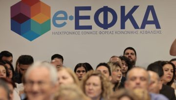 e-ΕΦΚΑ – ΔΥΠΑ: Αναλυτικά οι πληρωμές έως τις 21 Αυγούστου – ertnews.gr