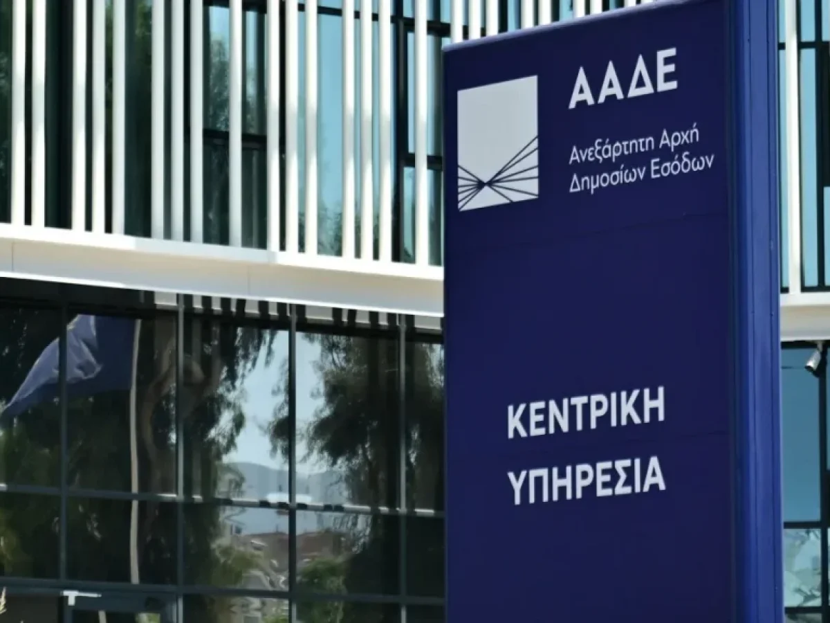 Μεταβίβαση δικαιωμάτων: Αιτήσεις έως 15 Σεπτεμβρίου