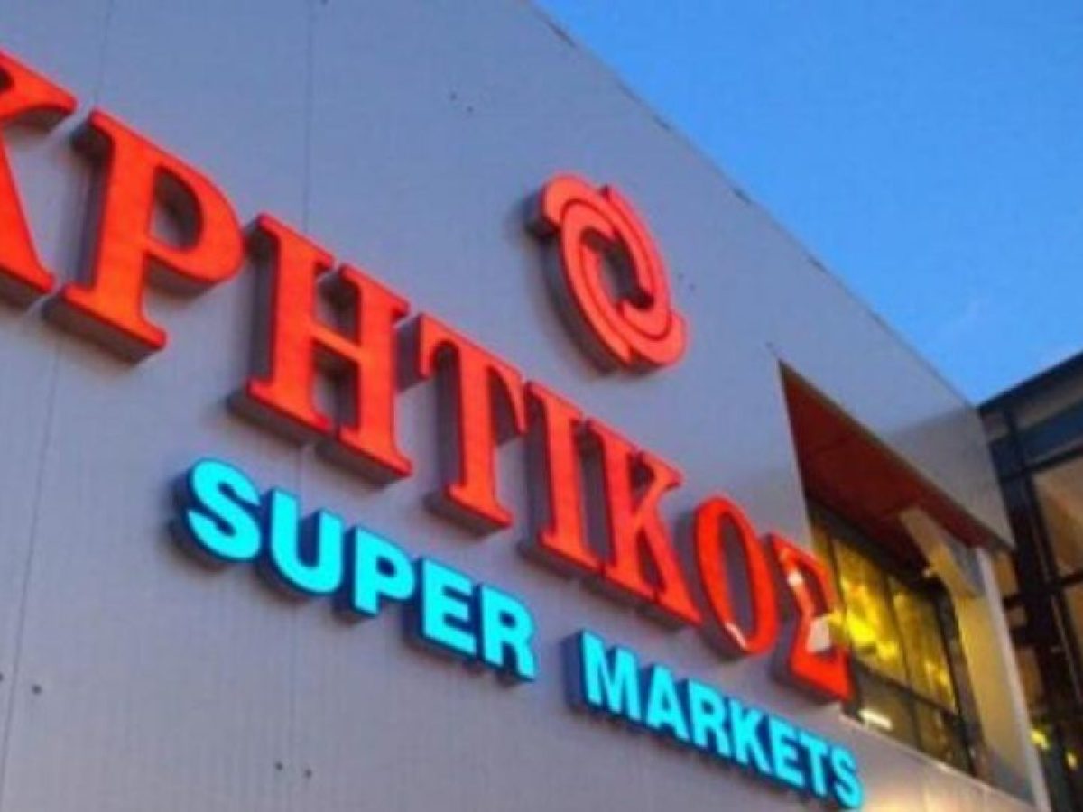 Πρόστιμο σε σούπερ μάρκετ «Κρητικός» – Aftodioikisi.gr