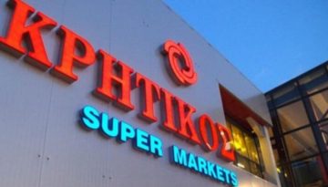 Πρόστιμο σε σούπερ μάρκετ «Κρητικός» – Aftodioikisi.gr