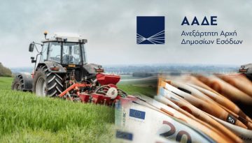 ΑΑΔΕ: Άνοιξε ξανά το σύστημα ΕΑΕ 2025 για διορθώσεις μετά την τελευταία πληρωμή – Aftodioikisi.gr