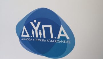 ΔΥΠΑ: Αναρτήθηκαν οι προσωρινοί πίνακες για τα voucher βιβλίων – Πώς θα δείτε αν είστε δικαιούχοι