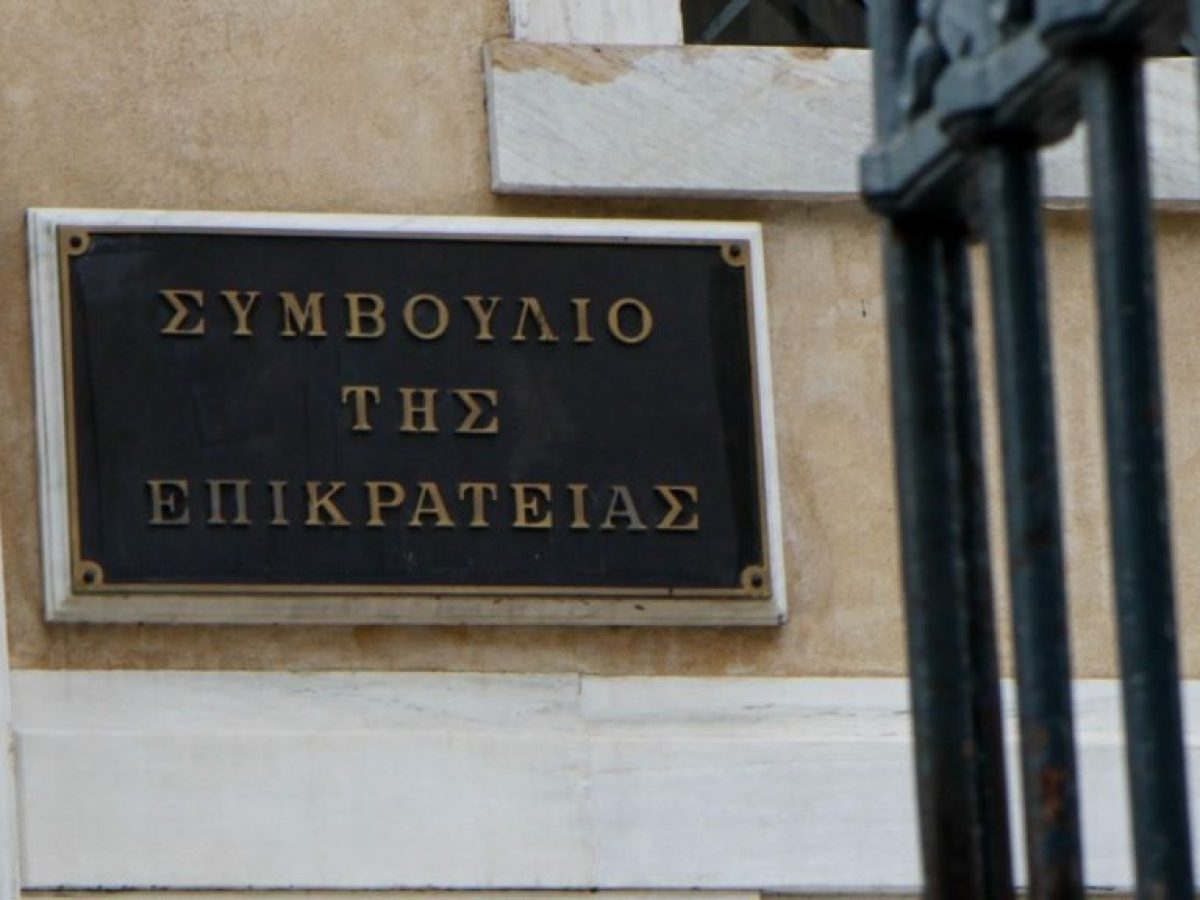 ΣτΕ: Συνταγματική η κατάργηση 13ου και 14ου μισθού στο Δημόσιο – Τι έκρινε η Ολομέλεια