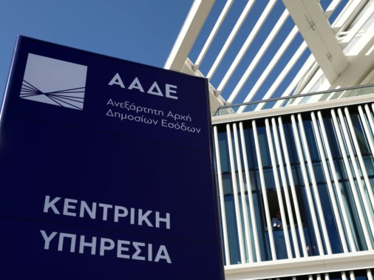 ΑΑΔΕ: Διευκρινίσεις για τις μεταφορές χρημάτων μεταξύ συγγενών – Τι ισχύει για τα μικροποσά – ΤΟ ΒΗΜΑ