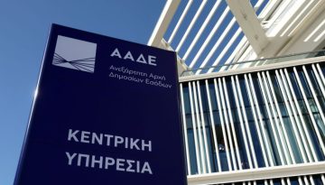 ΑΑΔΕ: Διευκρινίσεις για τις μεταφορές χρημάτων μεταξύ συγγενών – Τι ισχύει για τα μικροποσά – ΤΟ ΒΗΜΑ