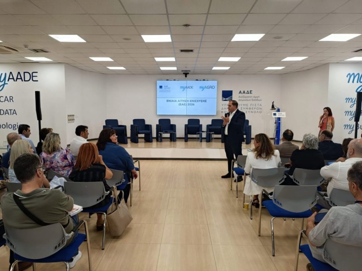 ΑΑΔΕ-myAGRO: Πάνω από 2.000 άτομα στη ζωντανή μετάδοση, τι είπαν οι φορείς