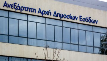 H Ευρωπαϊκή Επιτροπή επιβεβαιώνει την επαναφορά της διαπίστευσης του Οργανισμού Πληρωμών της ΑΑΔΕ