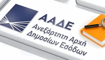 Μεταφορές χρημάτων: Πότε μπορεί να θεωρηθούν δωρεές και να επιβληθεί φόρος – Τι ισχυεί για τις γονικές παροχές