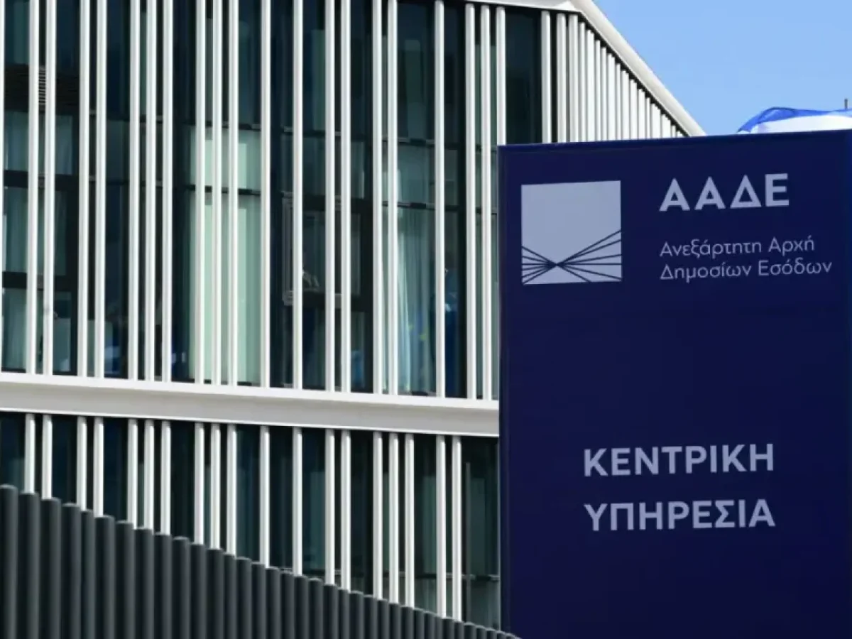 ΑΑΔΕ: Τι ισχύει για χαρτζιλίκια και μεταφορές μέσω IRIS