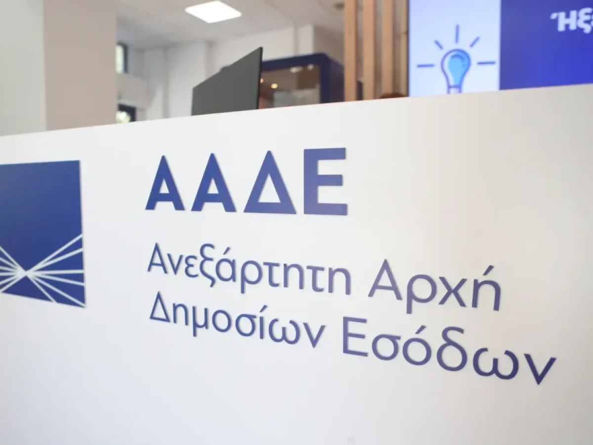 ΑΑΔΕ: Κανονικά οι φορολογικοί έλεγχοι παρά την απεργία-αποχή της ΠΟΕ-ΔΟΥ | Ειδήσεις