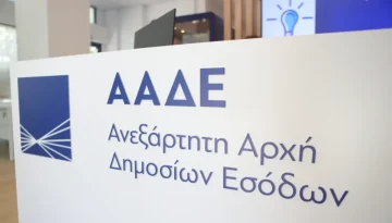 ΑΑΔΕ: Κανονικά οι φορολογικοί έλεγχοι παρά την απεργία-αποχή της ΠΟΕ-ΔΟΥ | Ειδήσεις