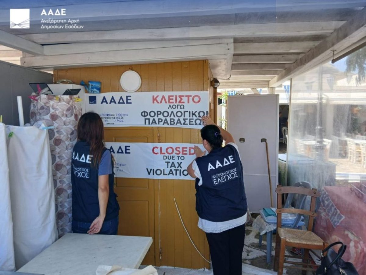&Alpha;&Alpha;&Delta;&Epsilon; &ndash; &Mu;ύ&kappa;&omicron;&nu;&omicron;&sigmaf;: &Lambda;&omicron;&upsilon;&kappa;έ&tau;&omicron; &sigma;&epsilon; &pi;&epsilon;&rho;ί&pi;&tau;&epsilon;&rho;&omicron; &ndash; &Delta;&epsilon;&nu; &epsilon;&xi;έ&delta;&omega;&sigma;&epsilon; &alpha;&pi;&omicron;&delta;&epsilon;ί&xi;&epsilon;&iota;&sigmaf; 90.000 &epsilon;&upsilon;&rho;ώ &sigma;&epsilon; &tau;έ&sigma;&sigma;&epsilon;&rho;&iota;&sigmaf; &mu;ή&nu;&epsilon;&sigmaf;