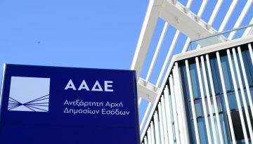 ΑΑΔΕ: «Καμπάνα» 1,32 εκατ. ευρώ σε εταιρεία ενοικίασης αυτοκινήτων – Νοίκιαζε 132 οχήματα σε ακινησία