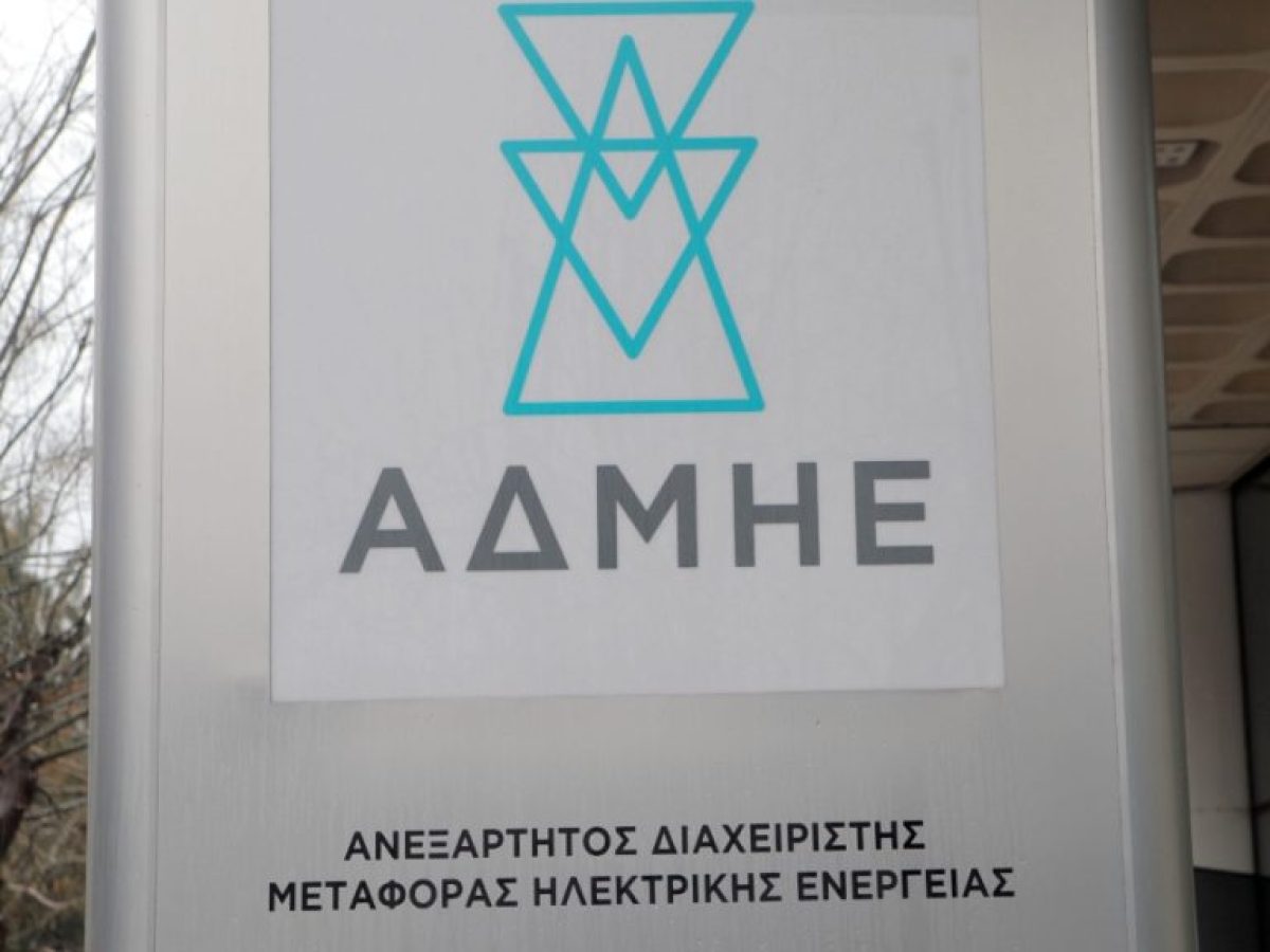 ΑΔΜΗΕ: Κατατέθηκε στους Ρυθμιστές Κύπρου – Ισραήλ το αίτημα για έγκριση της επένδυσης για την ηλεκτρική διασύνδεση