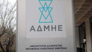 ΑΔΜΗΕ: Κατατέθηκε στους Ρυθμιστές Κύπρου – Ισραήλ το αίτημα για έγκριση της επένδυσης για την ηλεκτρική διασύνδεση